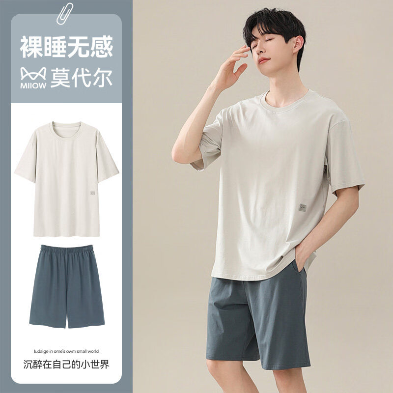 猫人睡衣男款新款夏季薄款冰丝青少年短袖简单家居服套装男士 6008【裸睡无感 亲肤凉感】 XL 【适合140-150斤】 京东折扣/优惠券