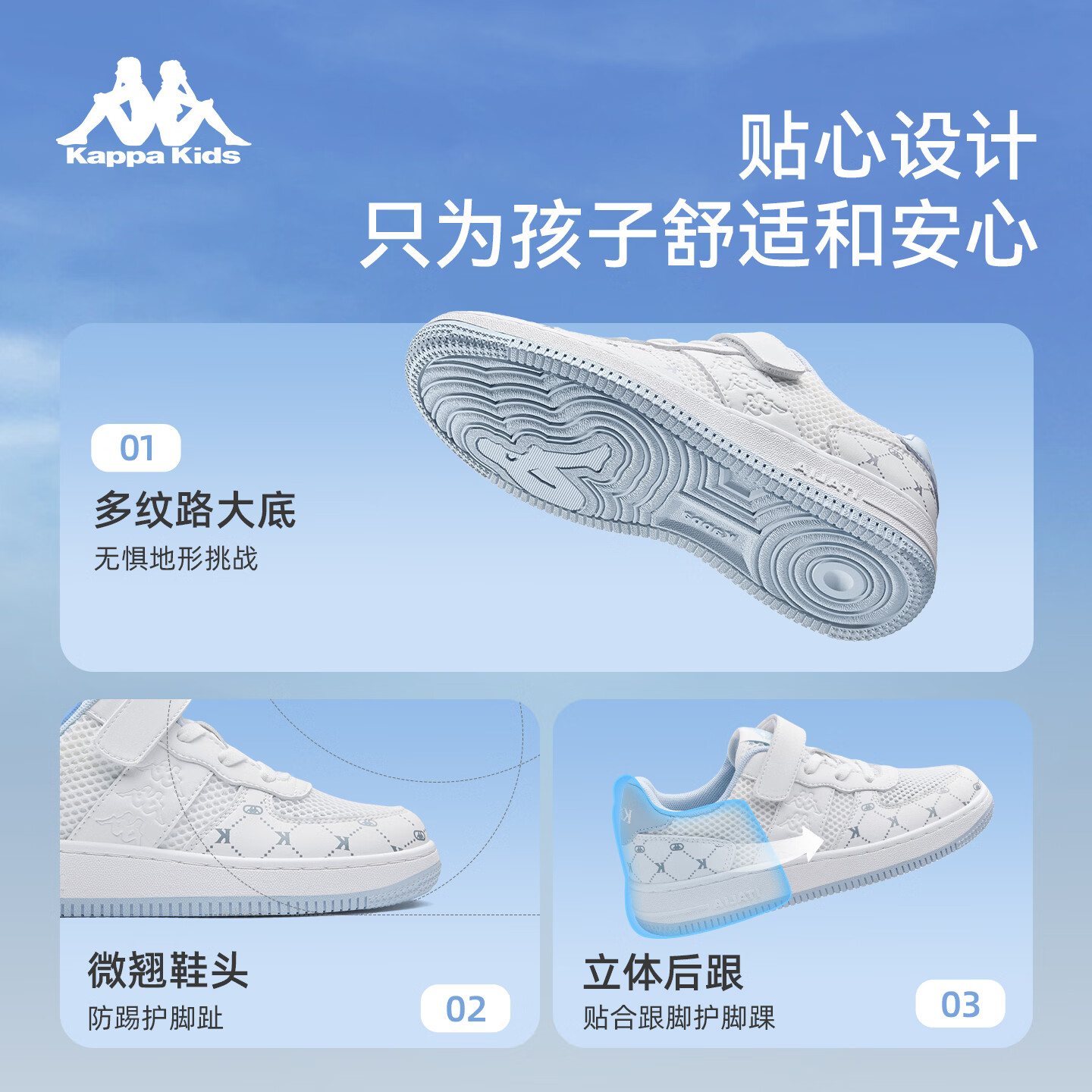 卡帕（Kappa）童鞋儿童板鞋春季新款男童中大童软底轻便小白鞋女童防滑运动鞋子 经典白/冰山蓝【夏季网面】 32