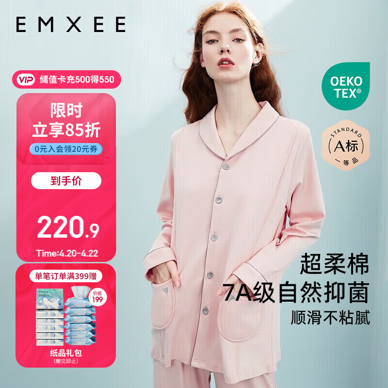 嫚熙月子服 春秋产后家居服居家外出喂奶哺乳睡衣2件套孕妇睡衣套装