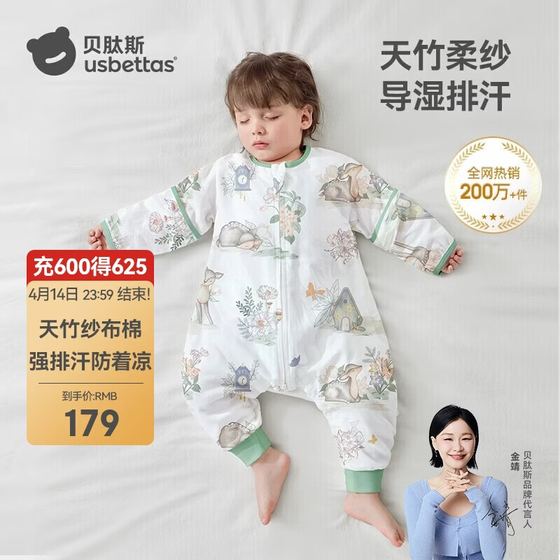 贝肽斯婴儿睡袋春秋竹棉纱布宝宝睡衣分腿儿童防踢被睡袋前6后4灵鹿 M