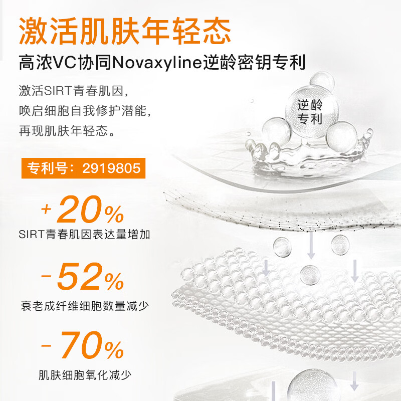 诺士博(NOVEXPERT)法国进口30%VC精华液秋冬养白去黄提亮维c原液孕妇护肤品礼物10ml 【秋冬进阶焕亮】30%VC精华30ml×2