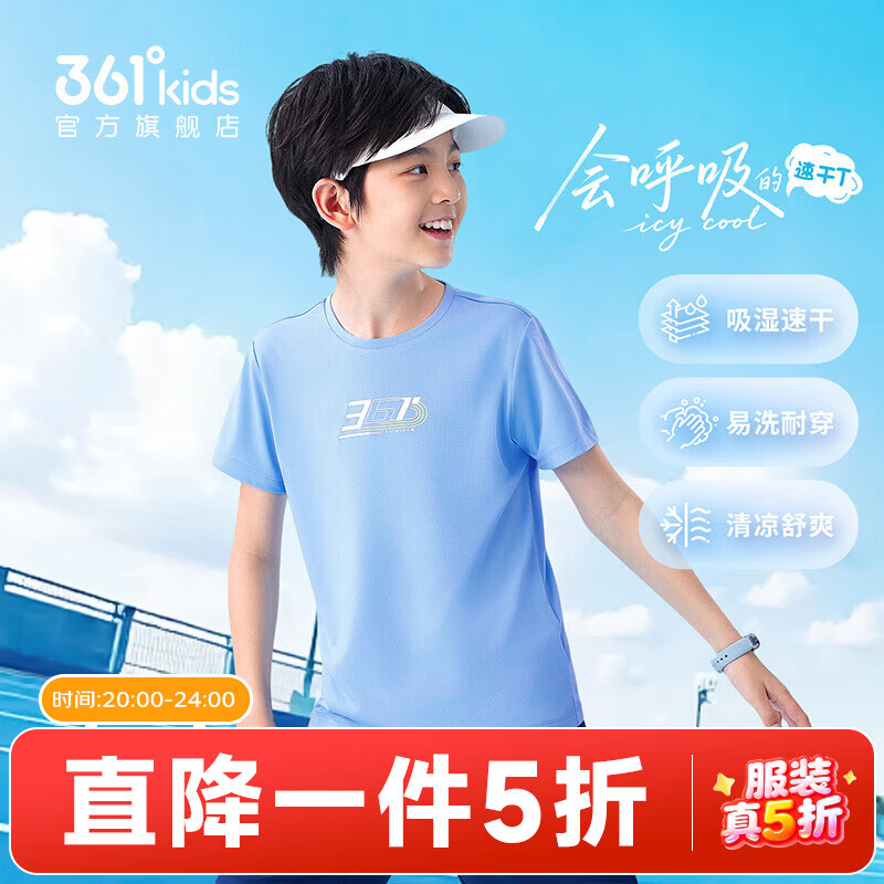 361°迅干科技|童装男童短袖T恤2026夏季新中大童女童儿童运动上衣 罗比蓝 150