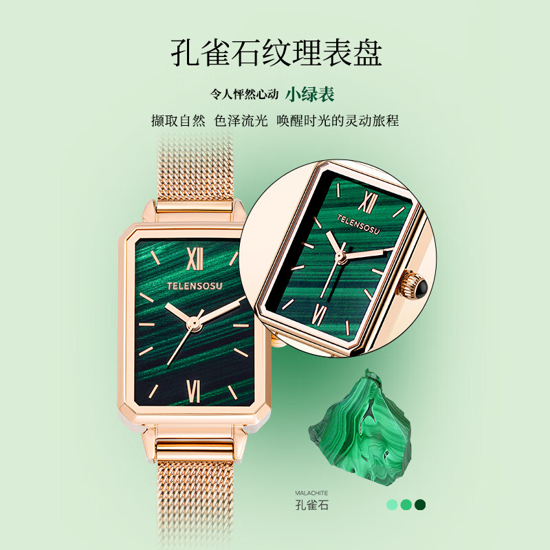 TELENSOSU 力梭品牌女士手表女生小绿表轻奢小众手表女款情人节生日礼物 绿面网带 【橙意满满礼盒】