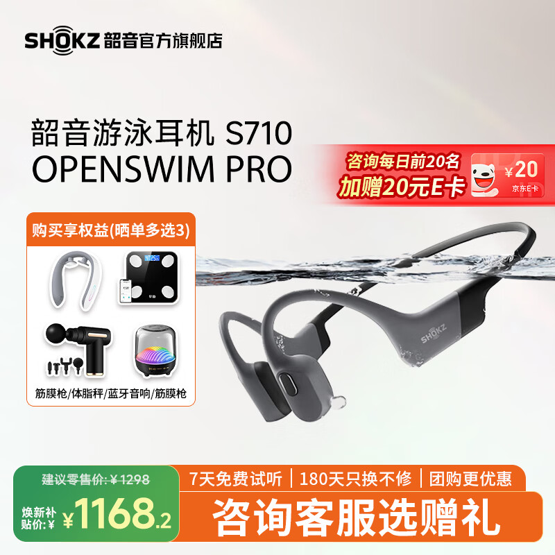 aftershokz/���� OpenSwim Pro S710 �������� ҳ�һ�1042.38Ԫ(������)