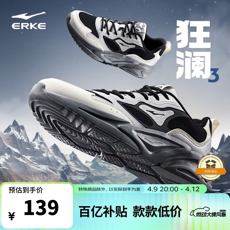 鸿星尔克男鞋春季新款轻便休闲鞋软底防滑老爹鞋减震耐磨运动鞋子丨狂澜3