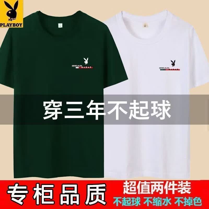 花花公子（PLAYBOY）高品质印花男士短袖中年装衣服薄款半袖宽松大码T恤 墨绿+黑色【2件实惠装】 M 建议【80-100斤】