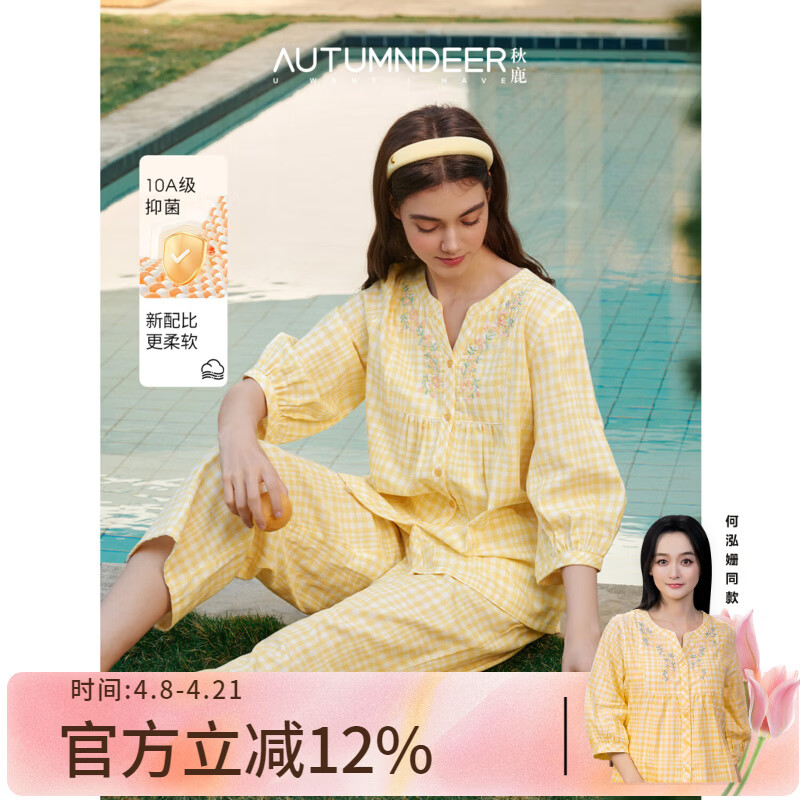秋鹿【何泓姍 明星同款】雙層紗純棉睡衣女士抗菌春夏新款家居服 嫩黃 L