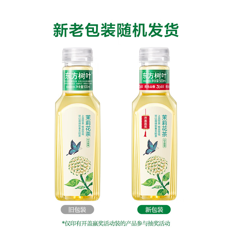农夫山泉 东方树叶500ml*15瓶无糖茶饮料多口味0脂0卡健康复合茶饮料 黑乌龙500ml*15瓶
