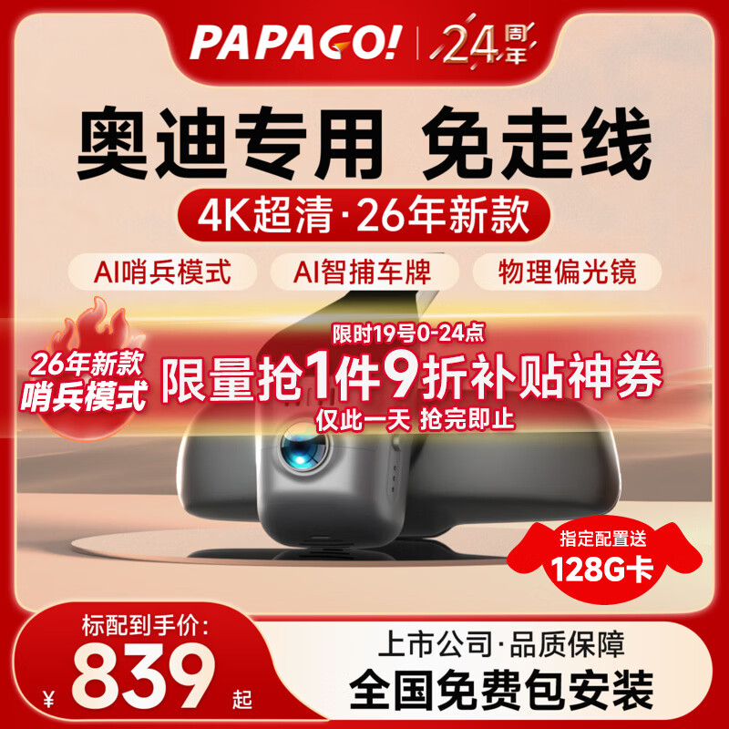 PAPAGO���г���¼��ר��ר�����������ðµ�A1 A3 A4L A5 A6L A8 Q2Q3Q5Q7 ��4K�����ͷ �ٷ�����+���޿��� 746.1Ԫ