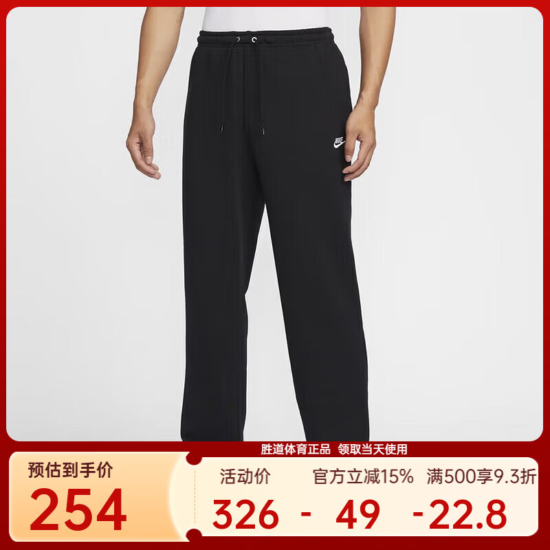 耐克胜道运动 2025春男时尚百搭运动休闲针织长裤 HQ4423-010 M