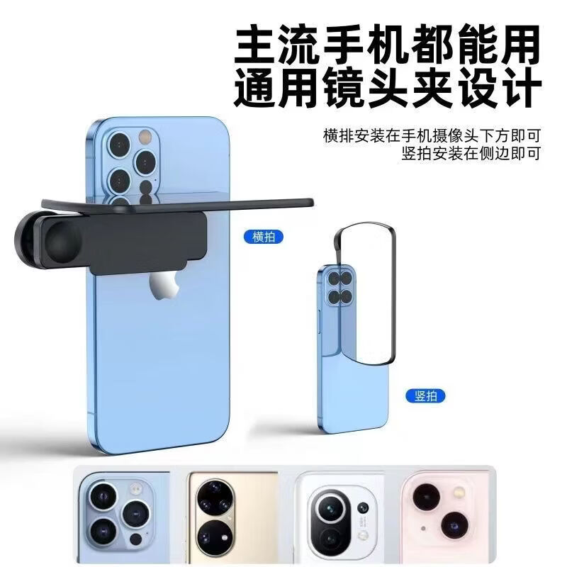 手机拍摄天空之境拍照拍摄倒影夹高清摄影镜旅游辅助器 手机拍照神器-天空之镜-白色-1个