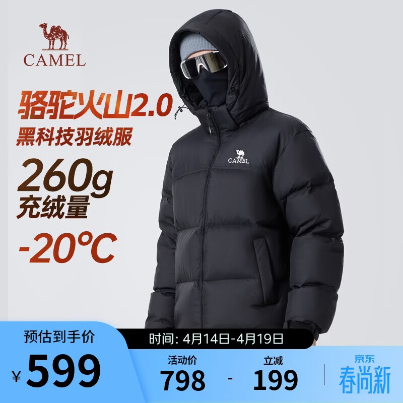 骆驼火山羽绒服2.0王俊凯同款【王者凯甲】男士加厚抗寒保暖外套冬季