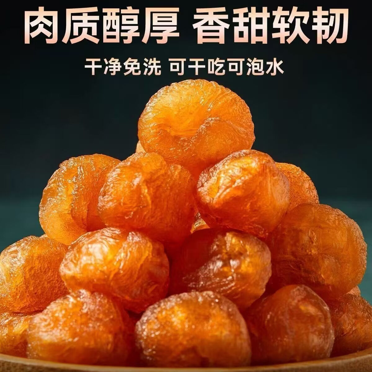 同仁堂（TRT）桂圆干 &特级无核 &龙眼肉干当季新货福建莆田桂园肉中药材新货 特级无核桂圆肉 250g*4罐