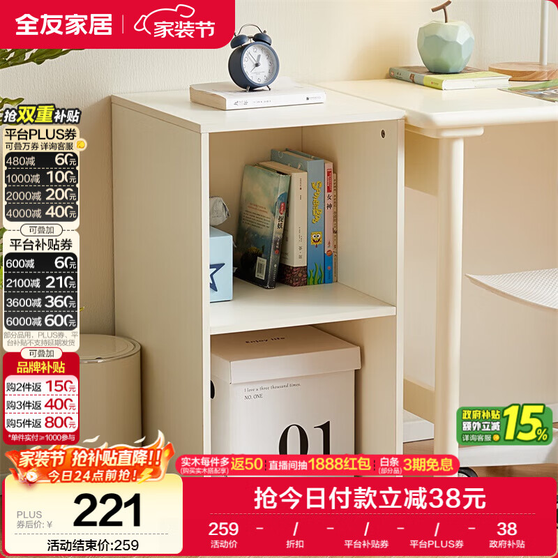 全友家居 现代简约儿童收纳储物置物柜卧室家用落地靠墙柜子床边柜
