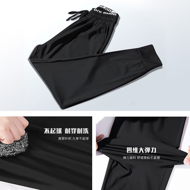 浪莎冰丝速干运动裤女夏季薄款宽松休闲哈伦束脚裤显瘦百搭休闲九分裤 黑色 【字母款】 S (推荐80-95斤）