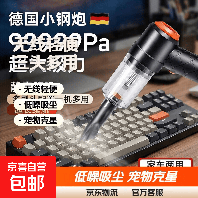 吸尘器家用大吸力大功率轻便清洁机汽车吸尘器两用手持吹尘器小型宠物除吸毛器桌面便携除尘机大吸 【基础款吸尘器】长吸嘴2037