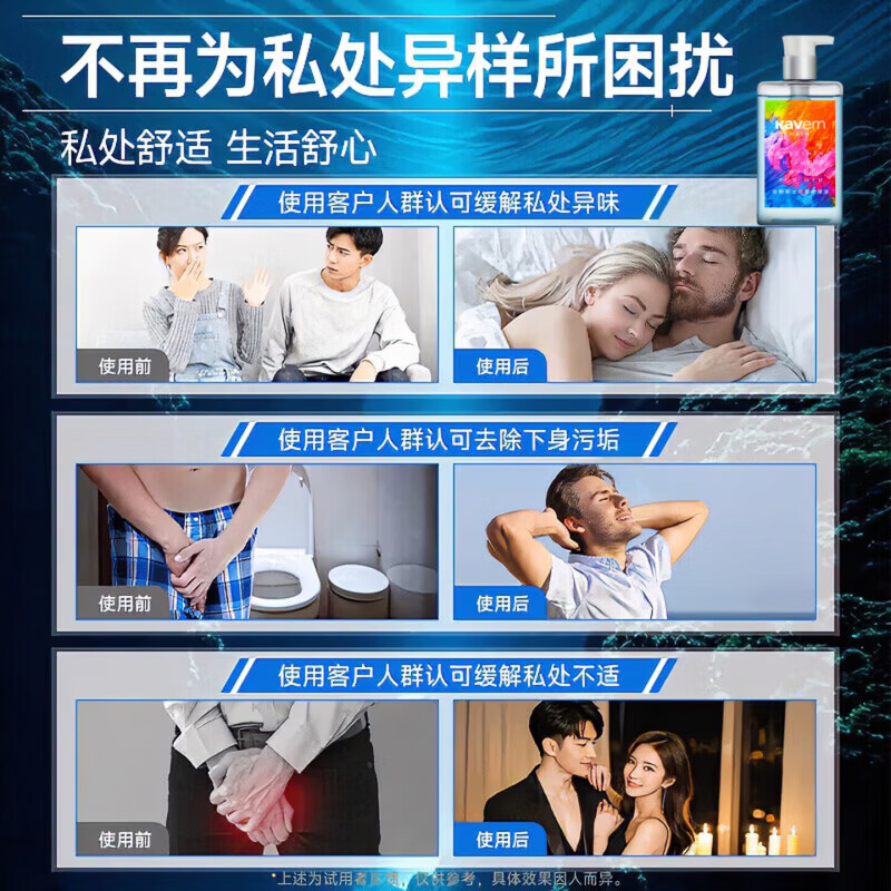 MRYU法艾拉男士护理液清洁男性私密止痒杀菌消炎专用抑菌私处清洁洗液 【三瓶】男士护理300ml 【官方旗舰 京质保障】