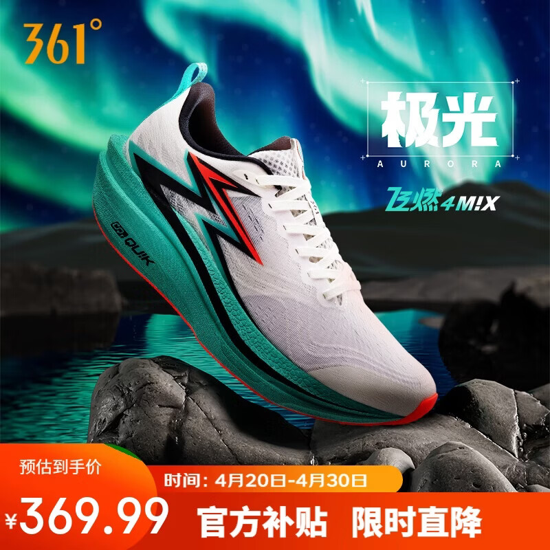 361°运动鞋男飞燃4MIX透气耐磨体测竞速训练跑步鞋子男672512204-1