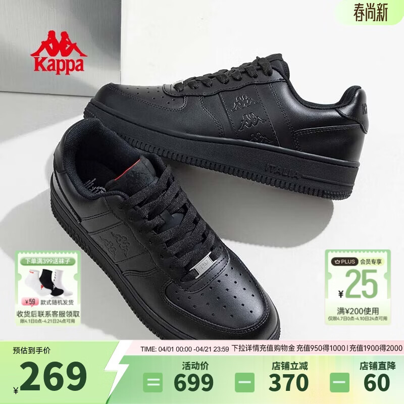 卡帕（Kappa）男鞋厚底增高板鞋男2026年新款百搭低帮休闲鞋软底户外运动鞋子男 黑色 43