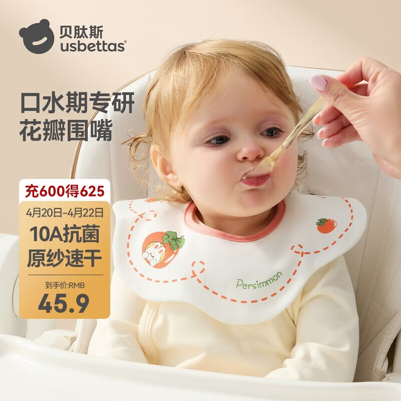 贝肽斯婴儿口水巾宝宝围嘴涤棉单向导湿A类儿童速干防水围兜柿兔 3条装