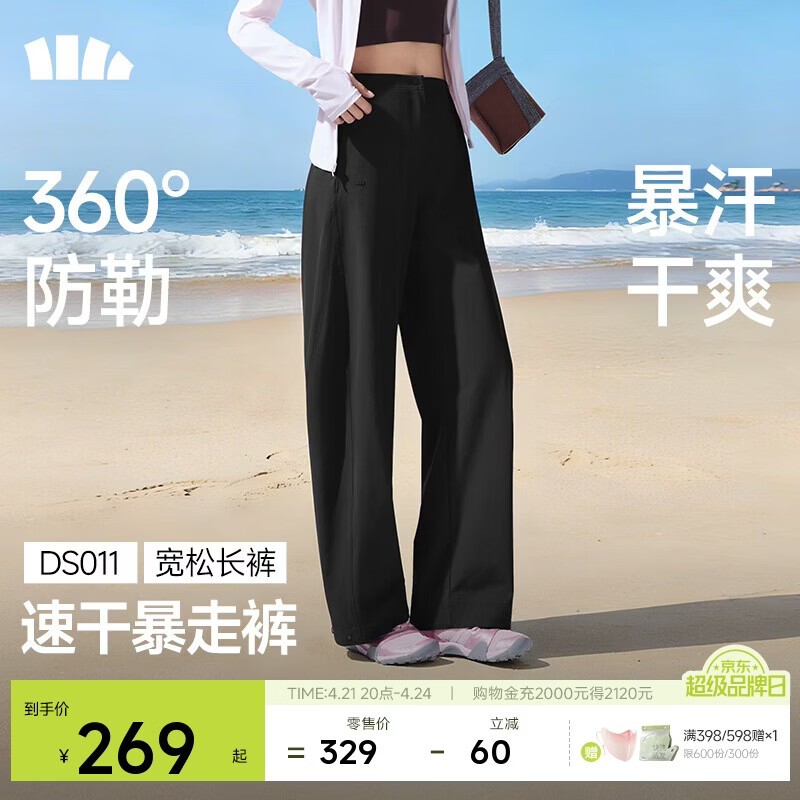 蕉下（beneunder）速干弯刀裤镰刀女士运动休闲长裤子通勤梭织防晒裤DS011 26春夏