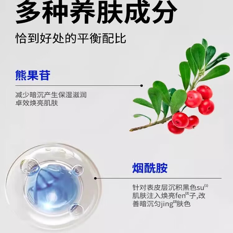 烟酰胺凝胶和熊果苷乳膏男女士保湿滋润提亮肤色肌肤暗沉 【6支巩固装】烟酰胺+熊果苷