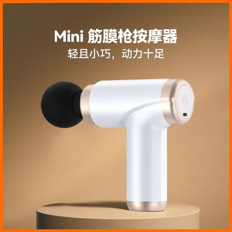 【优选好物】筋膜枪肌肉放松电动按摩器多功能健身瘦身捶背迷你小型筋膜枪按摩枪 白色