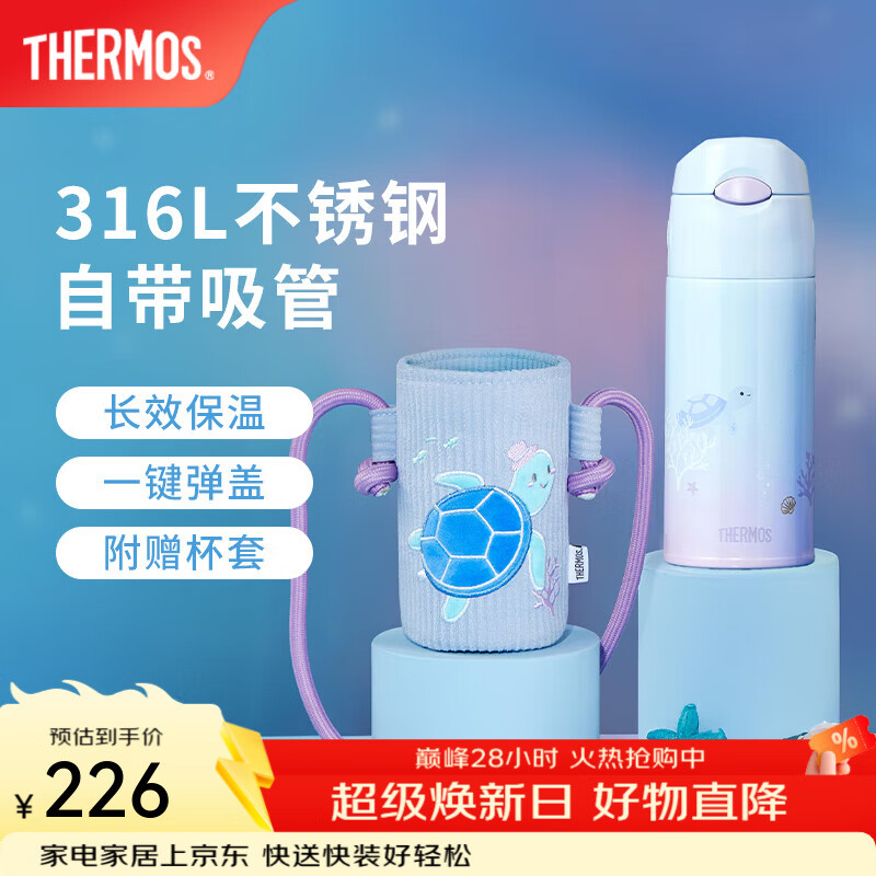 膳魔师（THERMOS）海洋系列2代高真空不锈钢保温杯办公水杯咖啡杯便携杯子吸管杯 吸管保温杯 400ml 附赠杯套