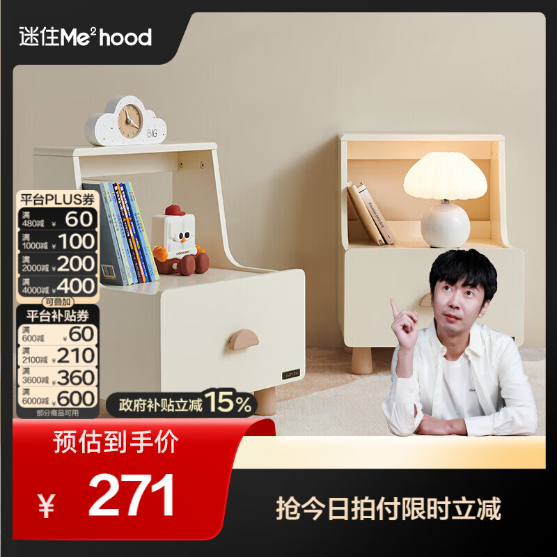 全友（QUANU）【迷瞪清仓货盘】【床头柜合集】储物柜子收纳柜KD（需自行安装） 660108Z-2儿童床头柜