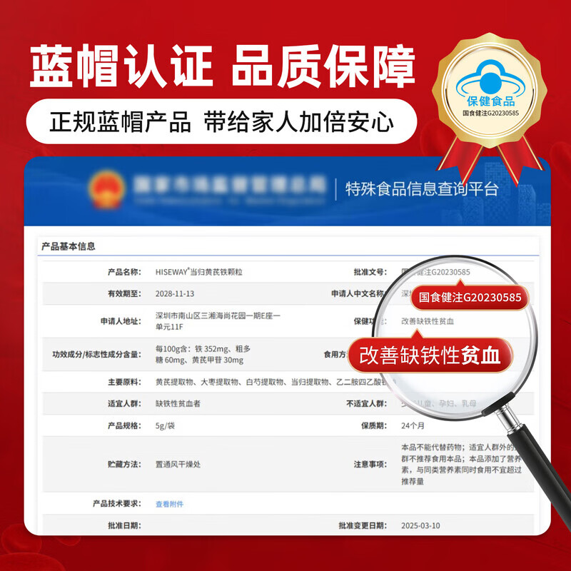 医贤堂当归黄芪铁颗粒官方正品气血双补宫寒痛经量少贫血改善缺铁性贫血 1盒尝鲜装 6袋*1盒