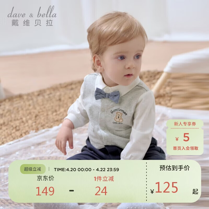 戴维贝拉新生儿连体衣春装男宝宝哈衣婴儿绅士爬服