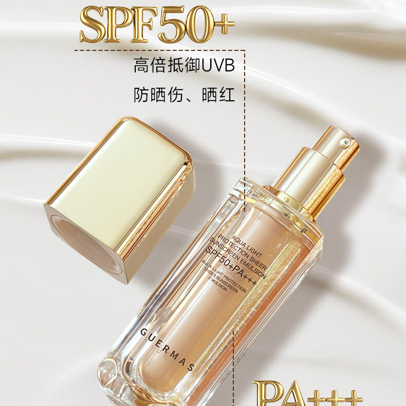 嬌瑪仕官方水漾光护清透防晒乳＋隔离乳 防晒隔离 提亮肤色 长管 不脱妆 新品水漾清透放防晒乳一瓶30ml