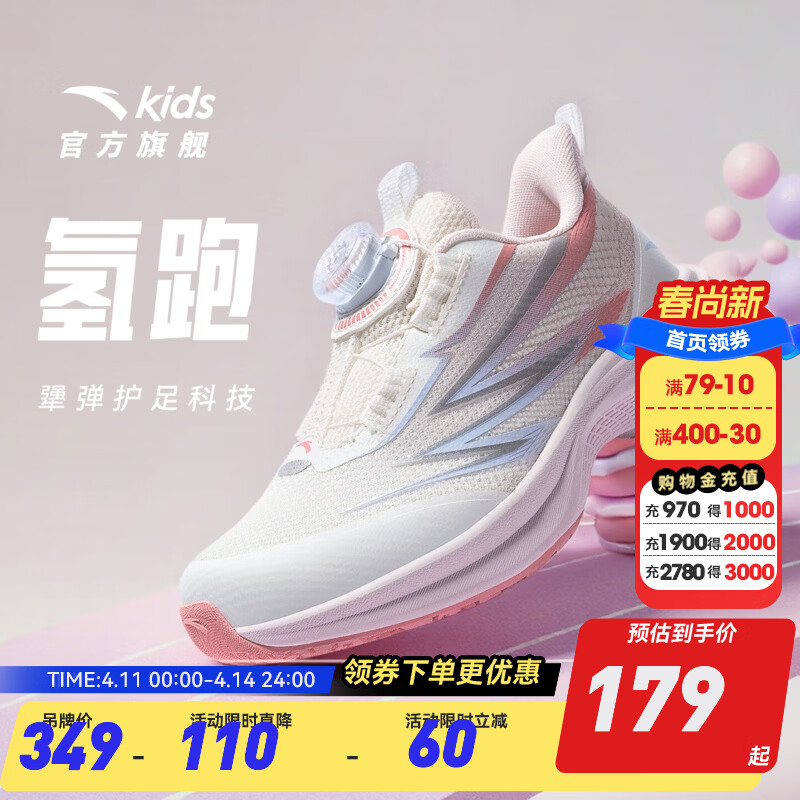 安踏童鞋儿童跑步鞋女小童休闲鞋2025秋冬季新款网革潮流旋钮扣运动鞋 石斛粉/象牙白-2 30 码