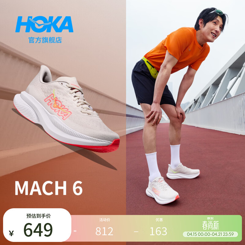 HOKA男女款春夏季马赫6竞训跑步鞋MACH 6 舒适轻便回弹缓震耐磨 云雾灰/亮橙红色-男款 43