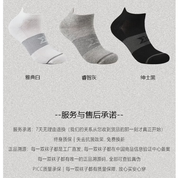 ME【10A级银纤维】银离子商务休闲抗菌防臭四季功能短筒袜 黑色 四季短款 5双 均码