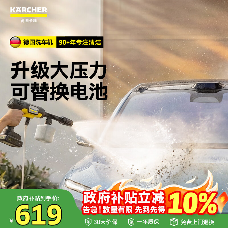 KARCHER德国卡赫无线洗车机KHB2户外清洗机洗车高压喷水水枪手持锂电