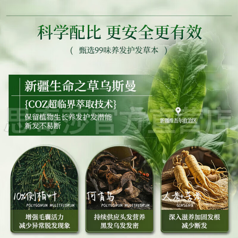 北柔(BEIROU)众康尚品头发滋养液七天防脱去屑止痒浓密增长强韧发丝官方正品 1瓶装【体验发正装】 【官方直售 京质保障】