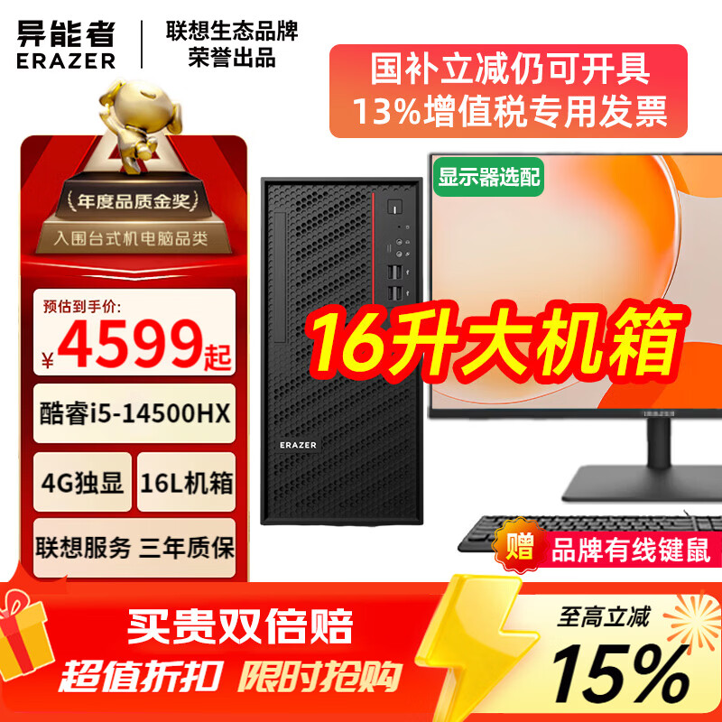 ���ڲ��������루Lenovo��������̨ʽ��������14�����i5���Թ��Ҳ���WiFiȫ����Ϸƽ����������ɼӹ��������ơ� ���14500HX(GT710-4G����)������ �������� 32G�ڴ� 2T��е+512G��̬ 5995.9Ԫ