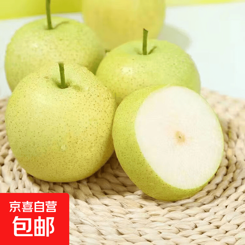 京喜加皇冠梨翠冠梨产地直新鲜水果脆甜多汁皮薄肉厚人工挑选 带箱2斤