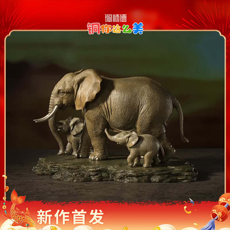 铜师傅《生生不息》客厅桌面铜大象摆件 家居装饰工艺品乔迁礼物