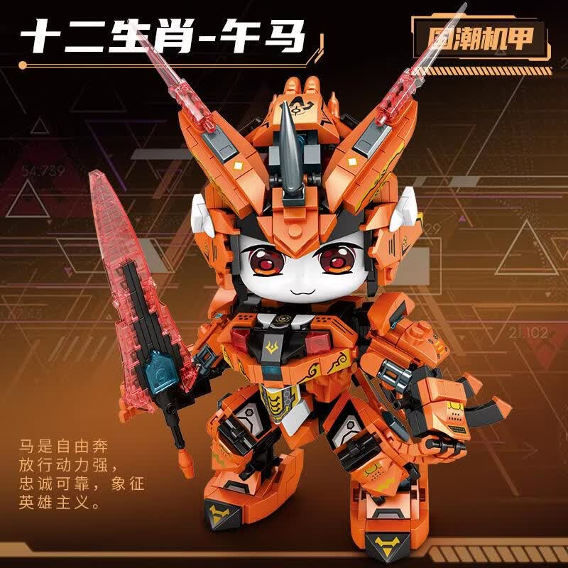 欧因积木拼装儿童玩具国潮机甲十二生肖幻变龙吟组装模型男孩生日礼物 8816幻变灵驹573颗粒