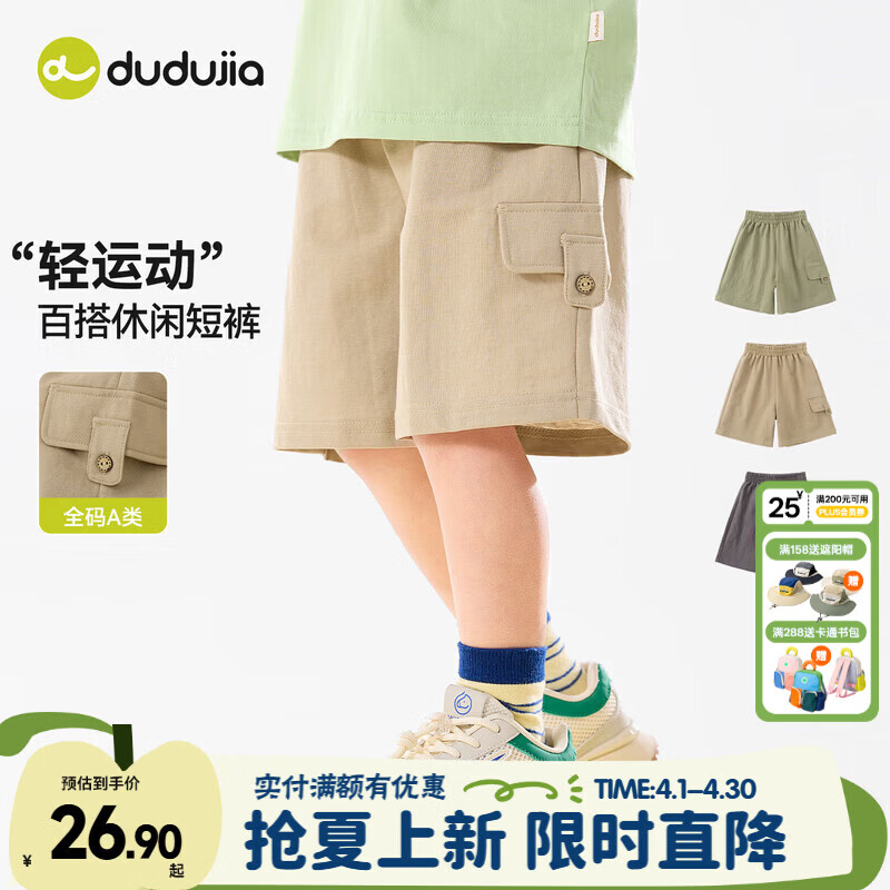 嘟嘟家儿童夏季短裤休闲男童夏装五分裤工装风女童裤子轻运动户外百搭潮 卡其色 110