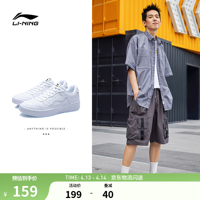 李宁板鞋男鞋夏季低帮厚底增高小白鞋滑板鞋潮流百搭透气休闲运动鞋 【浮舟】标准白(419款)-1 42
