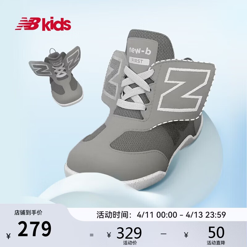 NEW BALANCE0-4岁小童1/3弯折护趾宝宝学步鞋1ST