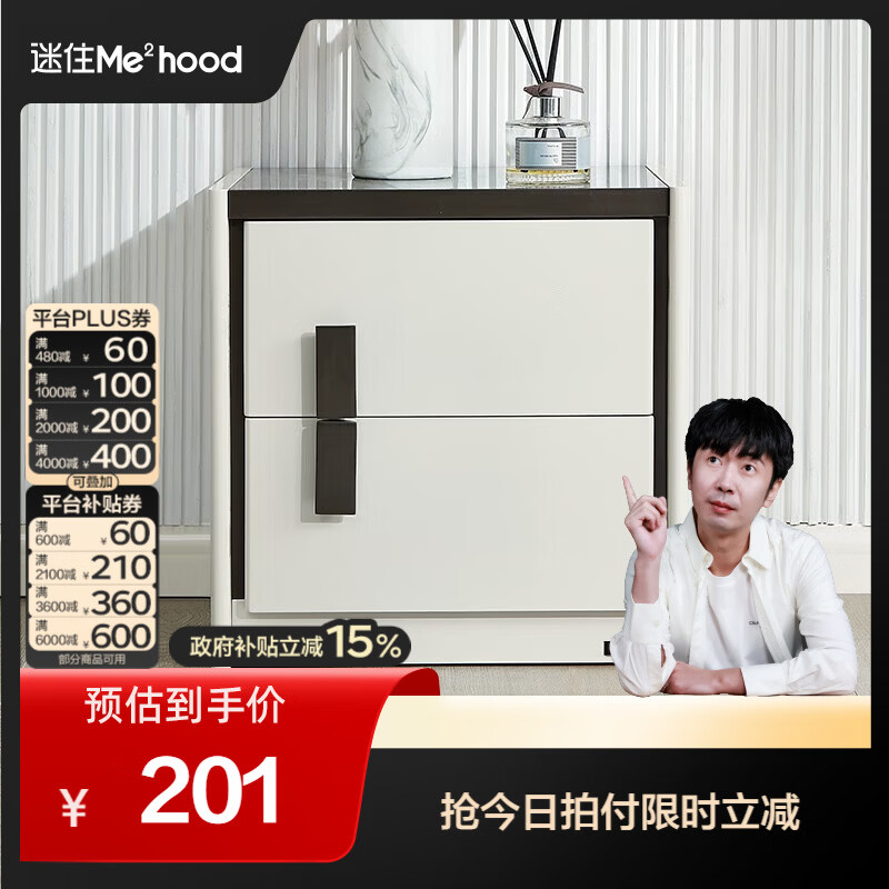 全友（QUANU）【迷瞪清仓货盘】【床头柜合集】床边收纳储物小柜子抽屉式床头柜 122702H-2右床头柜A*1