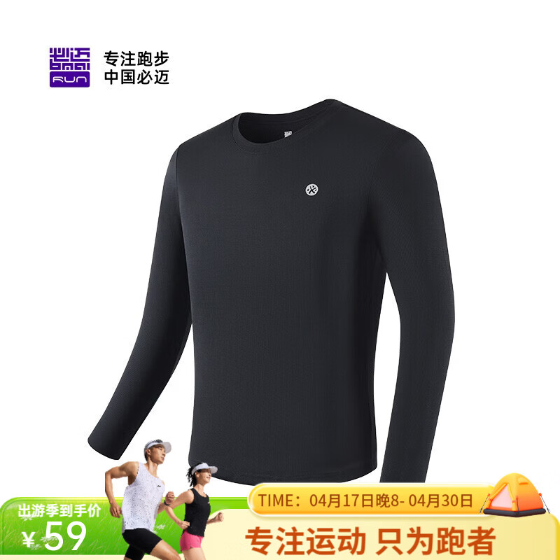 必迈（bmai）男款魔方长袖高弹力马拉松速干跑步运动套头衫柔软吸湿T恤长袖 经典黑【男】 L