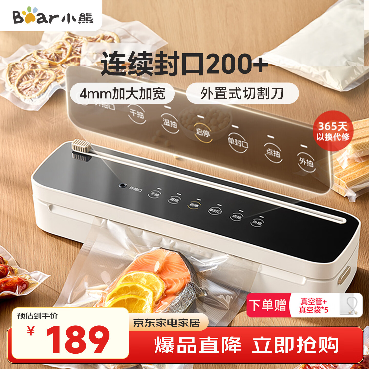 小熊（Bear）真空压缩封口机 家用商用全自动封口真空一体机 干湿两用抽真空密封机包装机 FKJ-G01F2