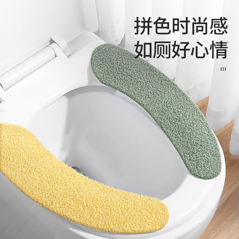 美丽雅马桶垫粘贴式坐垫圈秋冬加厚加绒保暖坐便贴可水洗厕所通用 【粘贴式】暖绒马桶垫 绿+黄色 2对
