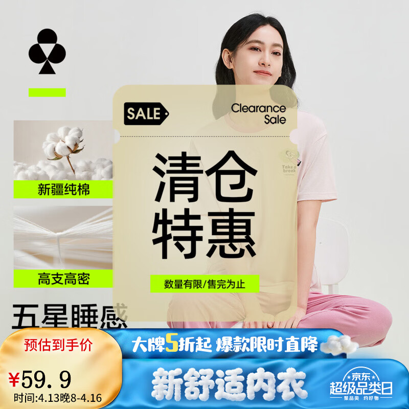 有棵树（YOUKESHU）女士家居服女100%纯棉5A抑菌短袖长裤套头睡衣可外穿【特惠清仓】 淡粉 L 推荐（100-120斤）