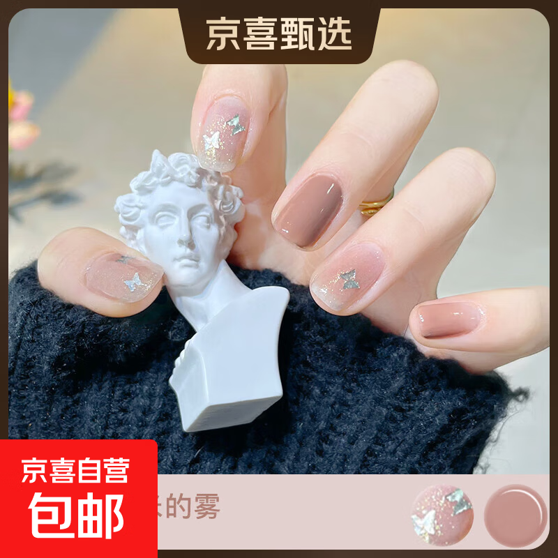 Maxfine2瓶装双子星指甲油水性免烤可撕拉显白车厘子色护甲亮油女 D36 9厘米的雾